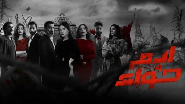 مسلسل ادم وحواء الحلقة 21 الحادية والعشرون HD