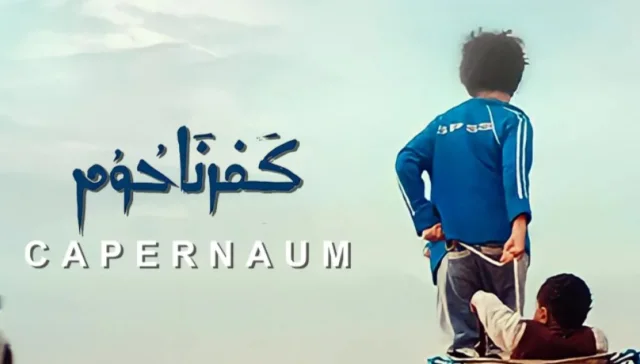 فيلم كفرناحوم 2018