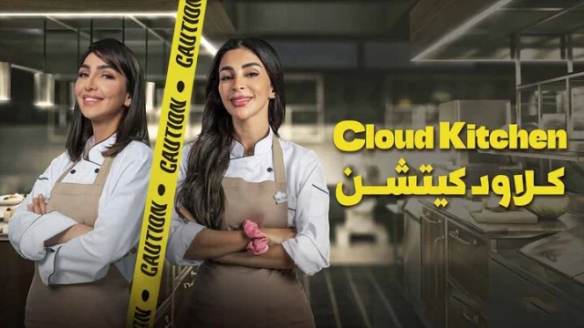 مسلسل كلاود كيتشن الحلقة 2 الثانية HD