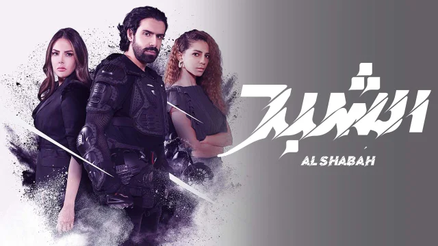فيلم الشبح 2021 اون لاين HD