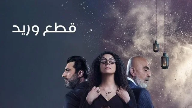 مسلسل قطع وريد الحلقة 19 التاسعة عشر HD