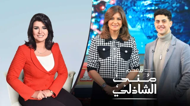 برنامج معكم مني الشاذلي حلقة وزيرة الهجرة نبيلة مكرم HD