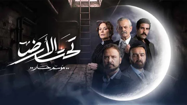 مسلسل تحت الارض الحلقة 3 الثالثة HD