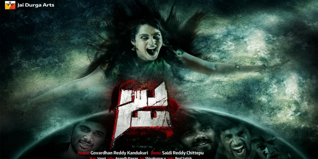 فيلم Ja 2021 مترجم اون لاين HD