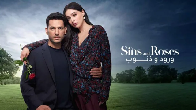 مسلسل ورود وذنوب الحلقة 46 السادسة والاربعون مدبلجة HD