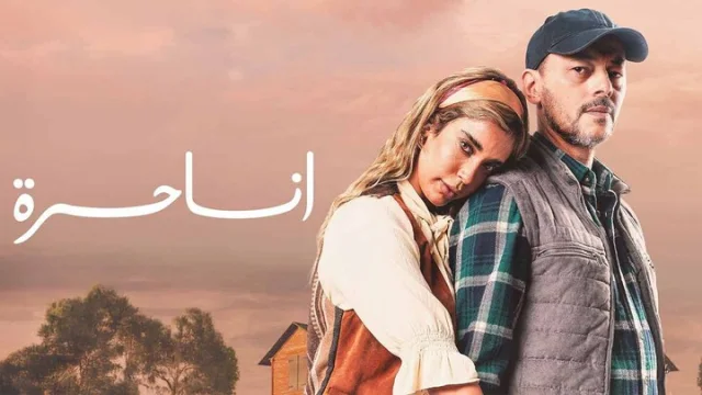 مسلسل انا حرة الحلقة 33 الثالثة والثلاثون HD