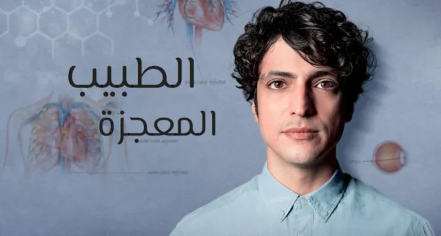 مسلسل الطبيب المعجزة الحلقة 29 التاسعة والعشرون مدبلجة
