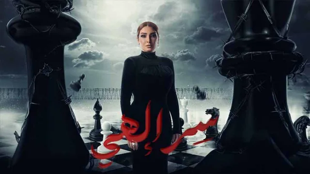 مسلسل سر الهي الحلقة 14 الرابعة عشر بالقانون