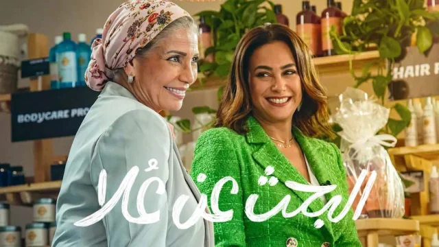 مسلسل البحث عن علا الحلقة 3 الثالثة HD