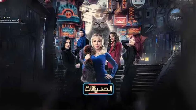 مسلسل الصديقات الحلقة 44 الرابعة والاربعون HD