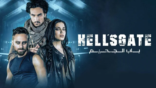مسلسل باب الجحيم الحلقة 8 الثامنة والاخيرة HD