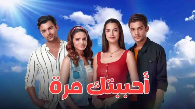 مسلسل احببتك مرة الحلقة 19 التاسعة عشر مدبلجة HD
