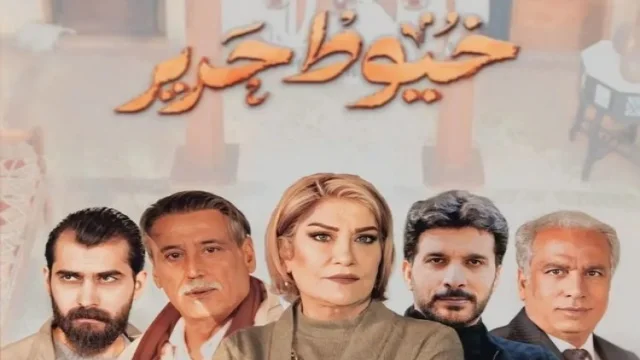 مسلسل خيوط حرير الحلقة 23 الثالثة والعشرون HD
