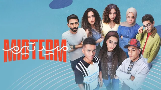 مسلسل ميدتيرم الحلقة 6 السادسة HD