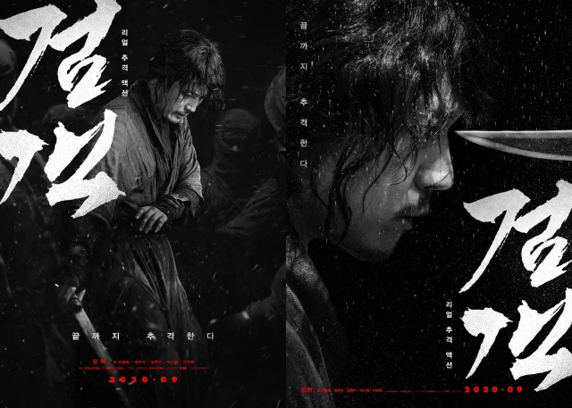 فيلم The Swordsman 2020 مترجم