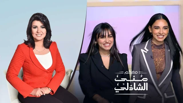 برنامج معكم مني الشاذلي حلقة سلمى ابو ضيف HD