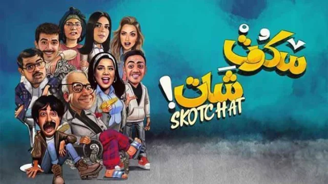 مسلسل سكوت شات الحلقة 2 الثانية HD