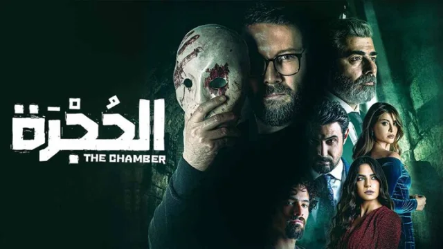 مسلسل الحجرة الحلقة 12 الثانية عشر HD