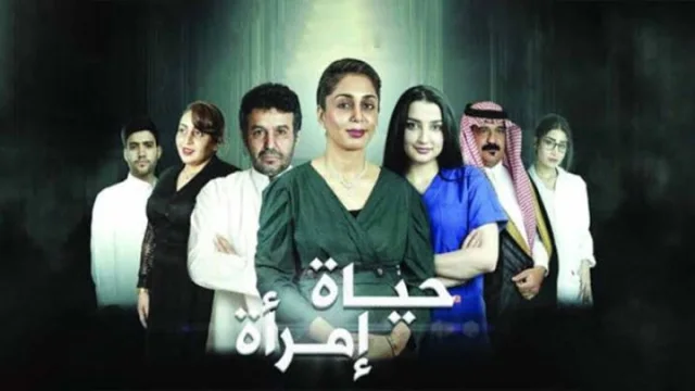 مشاهدة فيلم حياة امراة 2022 HD