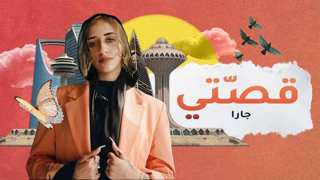مسلسل قصتي الحلقة 2 الثانية HD
