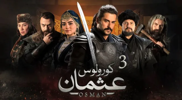 مسلسل المؤسس عثمان 3 الحلقة 90 مترجمة
