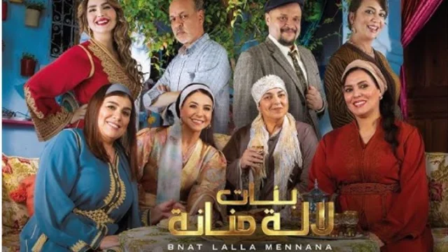 مسلسل بنات لالة منانة 3 الحلقة 24 الرابعة والعشرون HD