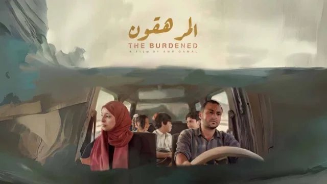مشاهدة فيلم المرهقون 2023 HD