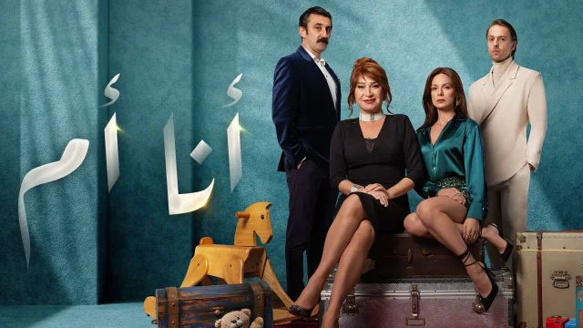 مسلسل انا ام الحلقة 104 مدبلجة HD