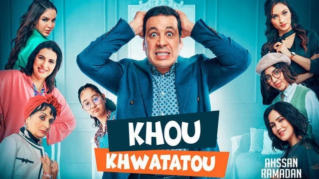 مسلسل خو خواتاتو الحلقة 1 الاولي HD