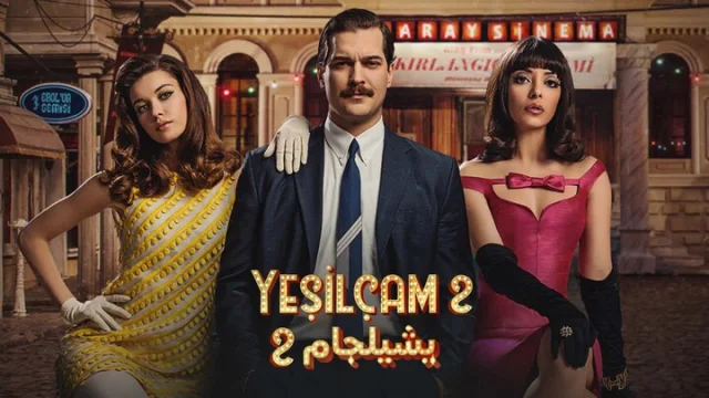 مسلسل يشيلجام 2 الحلقة 7 السابعة مدبلجة HD