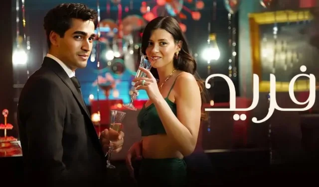 مسلسل فريد الحلقة 62 الثانية والستون مدبلجة HD
