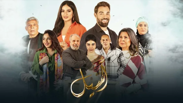 مسلسل اسيل الحلقة 14 الرابعة عشر HD