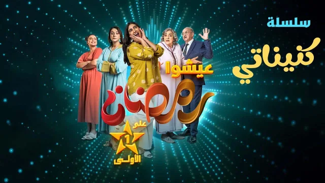 مسلسل كنيناتي الحلقة 22 الثانية والعشرون HD