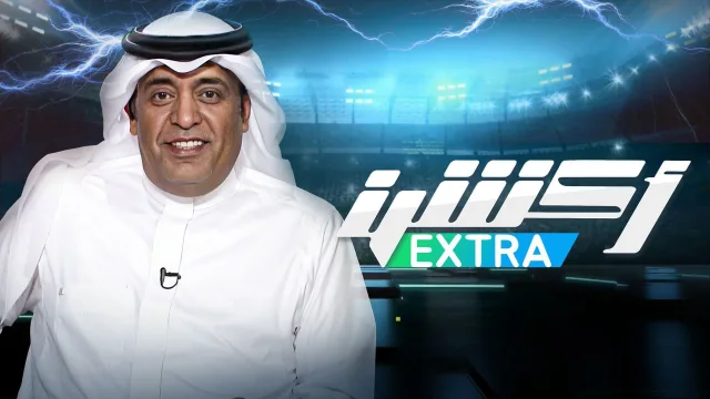 برنامج اكسترا اكشن الحلقة 69 التاسعة والستون HD