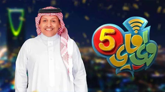مسلسل واي فاي 5 الحلقة 11 الحادية عشر HD