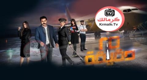 مسلسل 25 دقيقة الحلقة 12 الثانية عشر HD