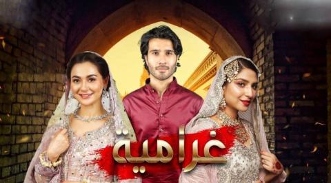 مسلسل غرامية الحلقة 2 الثانية مدبلجة HD