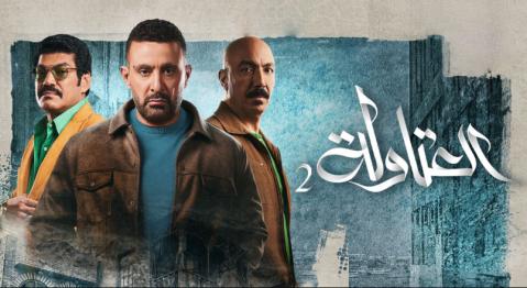 مسلسل العتاولة 2 الحلقة 11 الحادية عشر HD