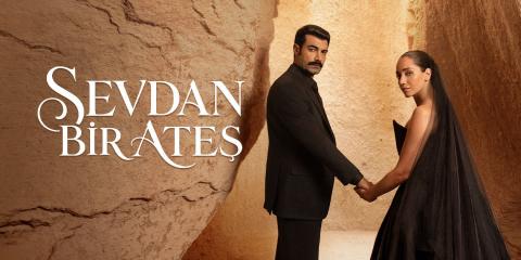 مسلسل حبك نار الحلقة 1 الاولى مترجمة HD