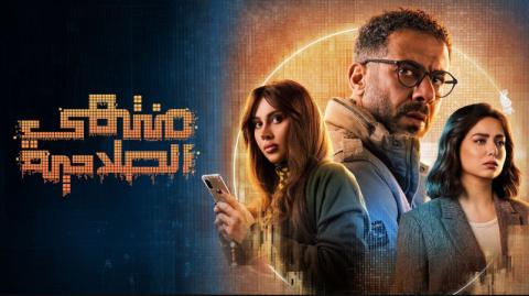مسلسل منتهي الصلاحية الحلقة 8 الثامنة HD