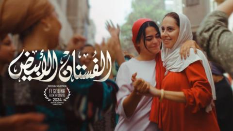 مشاهدة فيلم الفستان الابيض 2024 HD