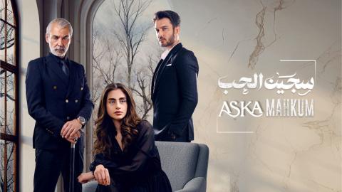 مسلسل سجين الحب الحلقة 40 الاربعون مدبلجة HD