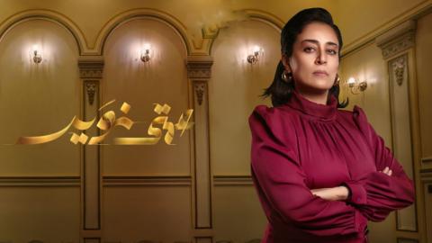 مسلسل عمتي نوير الحلقة 30 الثلاثون والاخيرة HD